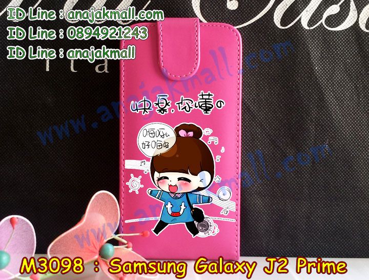 เคสซัมซุง j2 prime,เจ2 พราม เคสพร้อมส่ง,รับสกรีนเคส samsung j2 prime,เคสซัมซุง galaxy j2 prime,เคส galaxy j2 prime,เคสพิมพ์ลาย galaxy j2 prime,samsung j2 prime พิมพ์ลาย,เคสมือถือซัมซุง j2 prime,เคสโรบอท samsung j2 prime,เคสประดับซัมซุง galaxy j2 prime,เคสกระเป๋า samsung galaxy j2 prime,เคสสายสะพาย samsung galaxy j2 prime,กรอบอลูมิเนียมซัมซุง galaxy j2 prime,ซัมซุง j2 prime เคสโดเรม่อน,เคสกันกระแทกสปอร์ต samsung j2 prime,samsung j2 prime เคสวันพีช,เคสคริสตัล ซัมซุง galaxy j2 prime,เคสฝาพับซัมซุง galaxy j2 prime,samsung j2 prime เคสกันกระแทก,พร้อมส่งปลอกเคสเจ2 พราม,เคสสปอร์ตแมน samsung j2 prime,เคสเจ2 พราม ลายการ์ตูน พร้อมส่ง,เคสสกรีน samsung j2 prime,samsung j2 prime ตัวการ์ตูน,เคสกันกระแทก samsung j2 prime,เคสไดอารี่ samsung j2 prime,samsung j2 prime เคสประกบ,กรอบสกรีนการ์ตูนพร้อมส่ง เจ2 พราม,เคสน้ำหอม samsung j2 prime,เจ2 พราม กรอบกันกระแทก พร้อมส่ง,เคสฝาพับคริสตัล samsung j2 prime,ซัมซุง j2 prime เคสวันพีช,เคสแข็งพิมพ์ลาย galaxy j2 prime,รับสกรีนเคสฝาพับ samsung j2 prime,เคสฝาหลัง samsung j2 prime,samsung j2 prime กรอบหนังสกรีน,เคสประกบหัวท้ายซัมซุง j2 prime,เคสสกรีน galaxy j2 prime,สกรีนเคสฝาพับลายการ์ตูน samsung j2 prime,ฝาพับเจ2 พราม พร้อมส่ง,เคสติดแหวน samsung j2 prime กากเพชร,รับพิมพ์ลาย samsung j2 prime,samsung j2 prime เคสโชว์เบอร์,เคสนิ่มพิมพ์ลาย galaxy j2 prime,เคสซิลิโคน samsung galaxy j2 prime,ซัมซุง j2 prime เคสมินเนี่ยน,samsung j2 prime กันกระแทก,พร้อมส่งเคสหนังเจ2 พราม,เคสประดับ galaxy j2 prime,samsung j2 prime เคสโดเรม่อน,เคสลายทีมฟุตบอล samsung j2 prime,เคส 2 ชั้น กันกระแทก samsung j2 prime,เคสเจ2 พราม ไดอารี่ใส่บัตรพร้อมส่ง,ซองสกรีนลาย samsung j2 prime,ซัมซุง j2 prime สกรีนการ์ตูน,เคสคริสตัล galaxy j2 prime,เคสการ์ตูน galaxy j2 prime,เคสยางติดแหวนคริสตัลเจ2 พราม พร้อมส่ง,เคสประดับเพชรเจ2 พราม,เคสกระเป๋าสะพาย samsung galaxy j2 prime,พร้อมส่งเคสลายวันพีช เจ2 พราม,สั่งสกรีนเคส samsung j2 prime,ขอบโลหะอลูมิเนียม galaxy j2 prime,ซัมซุง j2 prime กรอบยางติดแหวน,samsung j2 prime เคสมินเนี่ยน,เคสสกรีนหนังฝาพับ samsung j2 prime,เคสแต่งคริสตัล galaxy j2 prime,เคสกรอบอลูมิเนียมซัมซุง j2 prime,เคสยางการ์ตูนซัมซุง j2 prime,เคสตัวการ์ตูนซัมซุง j2 prime,ขอบโลหะซัมซุง j2 prime,เคสแต่งเพชรซัมซุง j2 prime,เคสยางหูกระต่ายคริสตัล samsung j2 prime,เคสยางนิ่มกระต่าย samsung j2 prime,เคสยางสกรีนลาย samsung j2 prime,เคสนิ่มพิมพ์ลาย samsung j2 prime,ฝาหลังลายการ์ตูนพร้อมส่ง เจ2 พราม